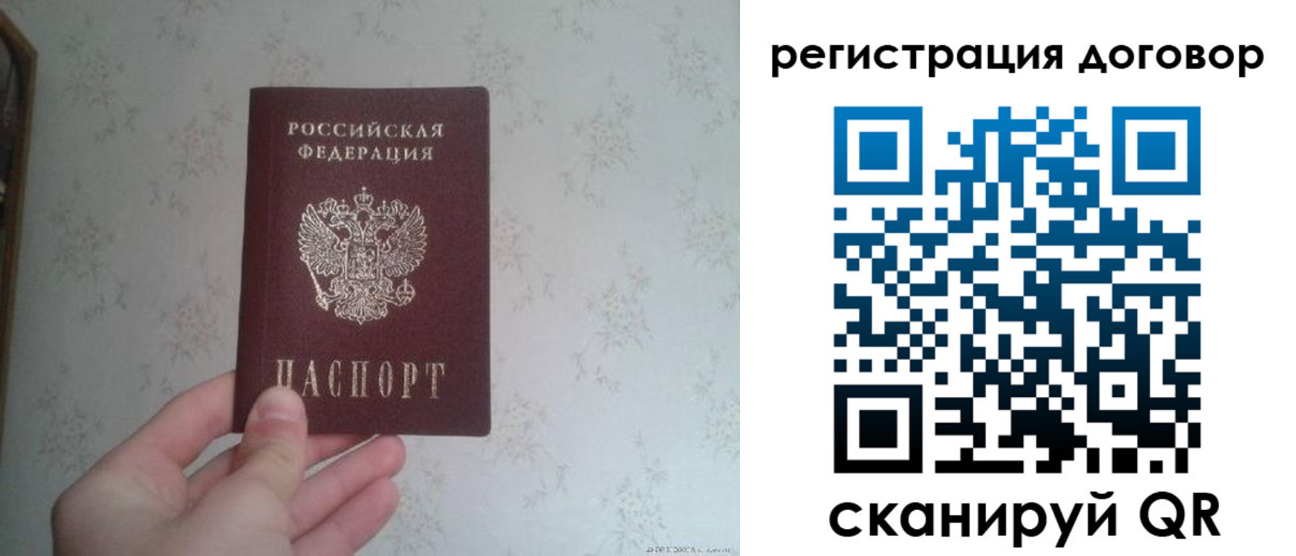 временная регистрация гарантия в Ленинске