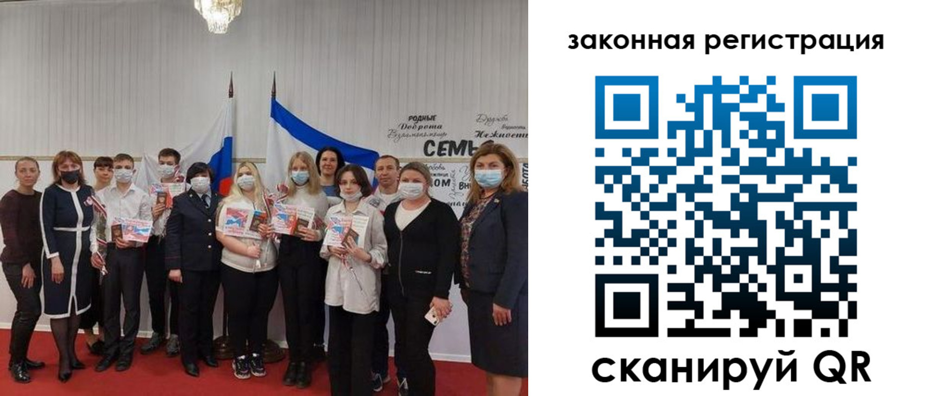 прописка паспорт в Ленинске