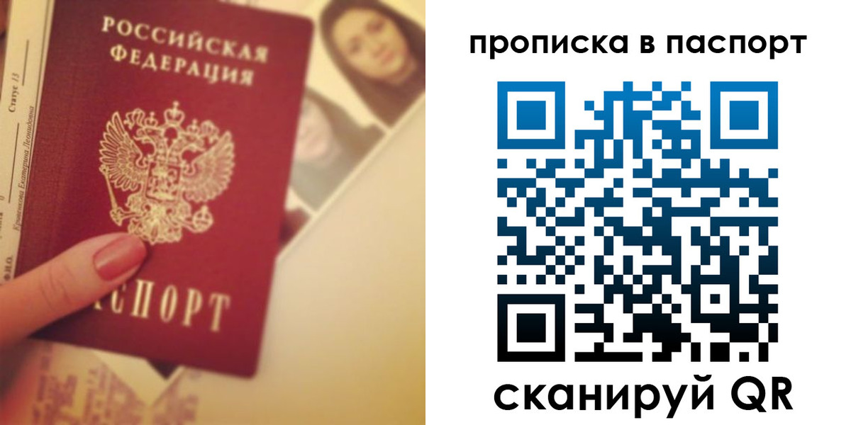 временная регистрация в Ленинске