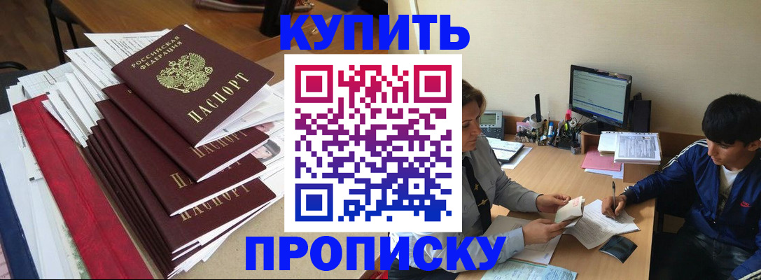 временная регистрация собственник в Ленинске