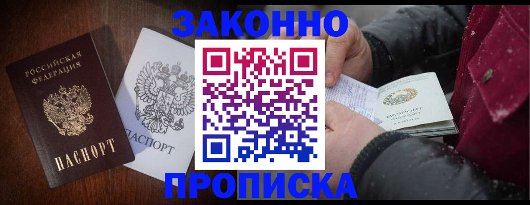 миграционный учет в Ленинске