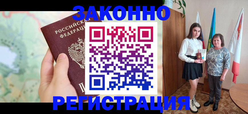 пропишу в квартире в Ленинске