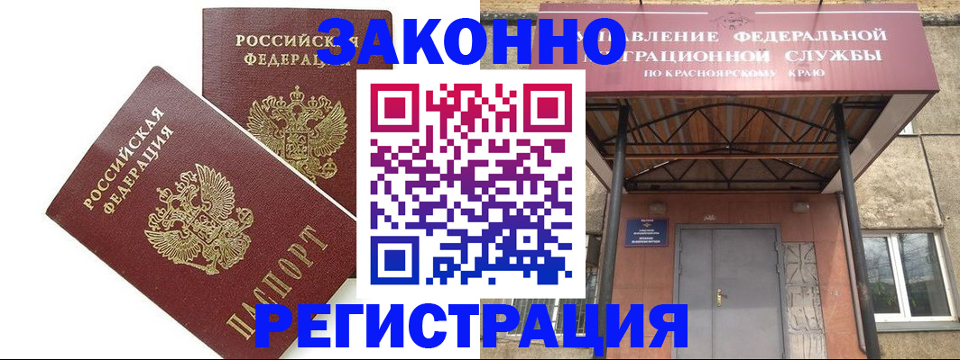 регистрация в Ленинске