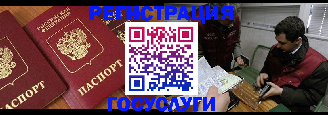временная регистрация недорого в Ленинске