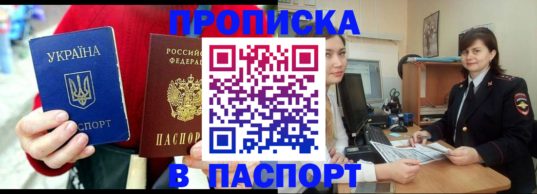 найти адрес прописки в Ленинске